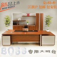 定制\n            上海板式家具简约现代班台主管桌
