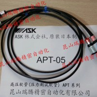 代购\n            ASK高压软管 ASK测压软管