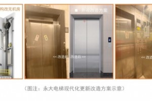 永大电梯承建上海松江区电梯改造项目顺利交付